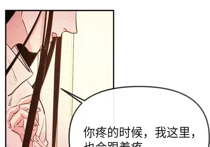 《人造体温36.7℃》第二单元 第44话 心痛的感觉图59
