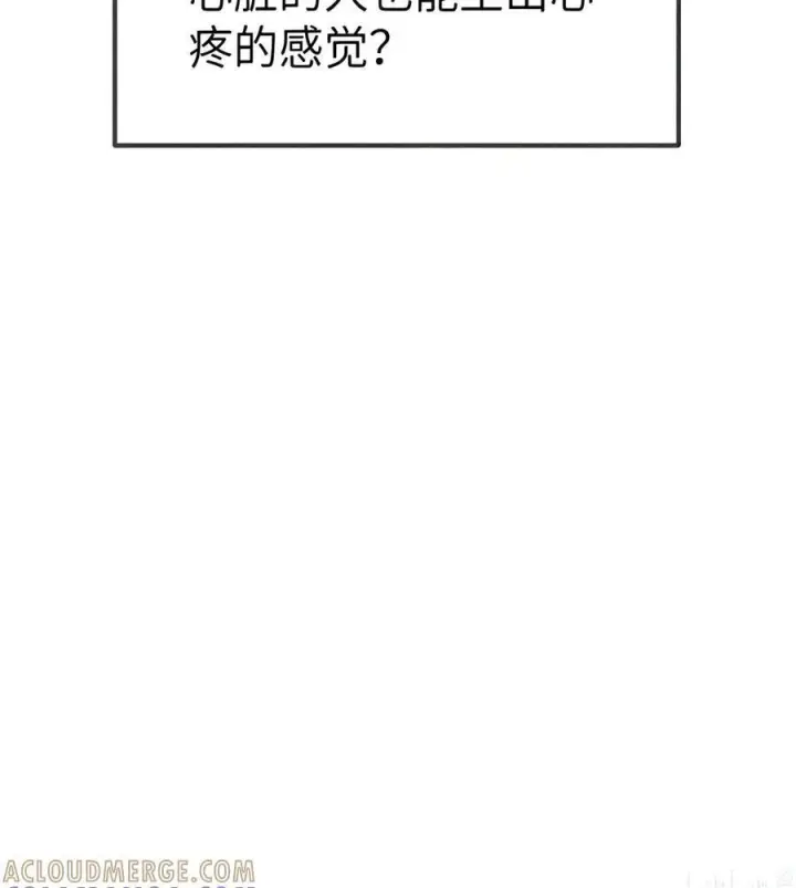 《人造体温36.7℃》第二单元 第44话 心痛的感觉图63