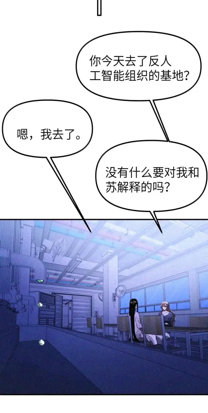 《人造体温36.7℃》第二单元 第45话 碎片时刻图6