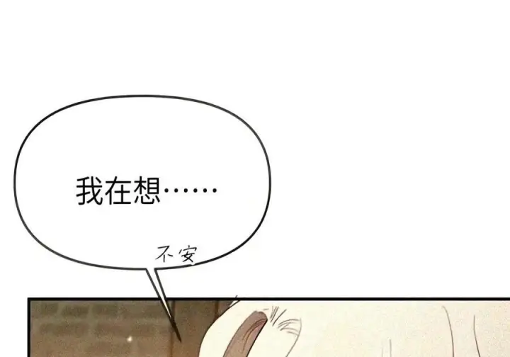 《人造体温36.7℃》第二单元 第46话 便是永恒图37