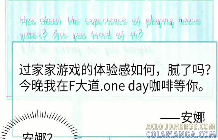 《人造体温36.7℃》第二单元 第46话 便是永恒图53