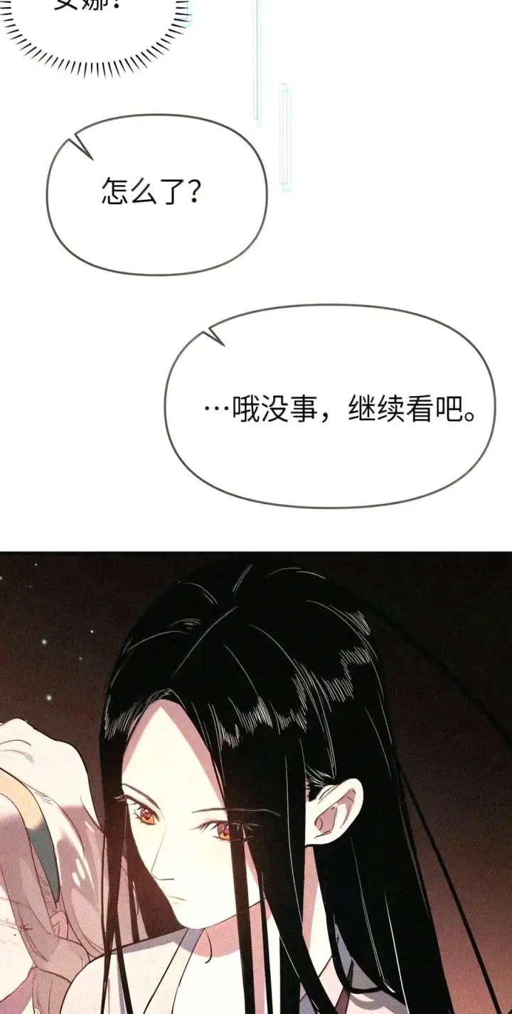《人造体温36.7℃》第二单元 第46话 便是永恒图54