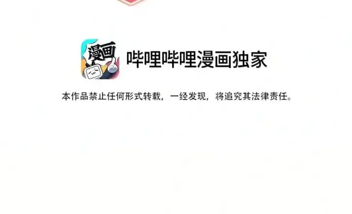 《人造体温36.7℃》第二单元 第47话 考验图10
