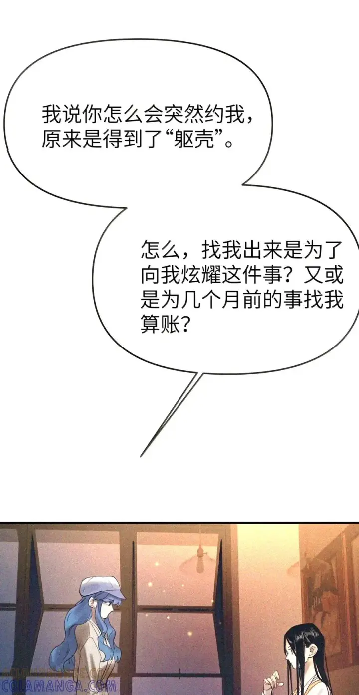 《人造体温36.7℃》第二单元 第47话 考验图11