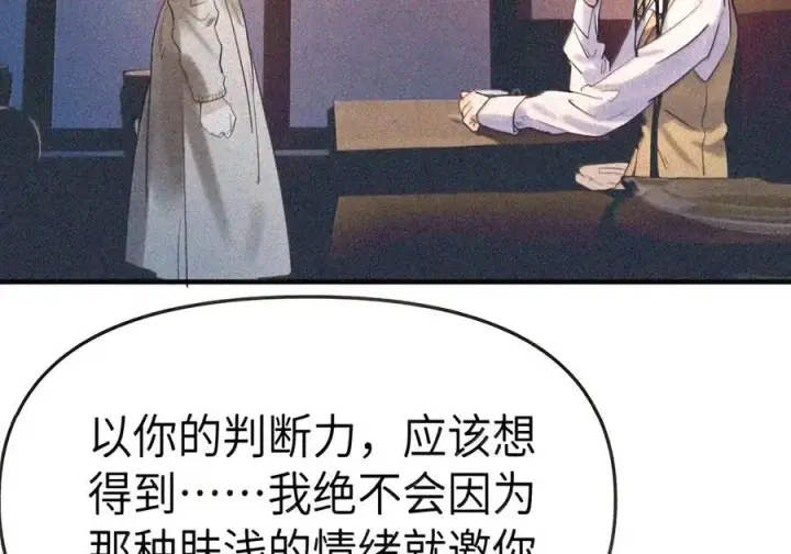 《人造体温36.7℃》第二单元 第47话 考验图12