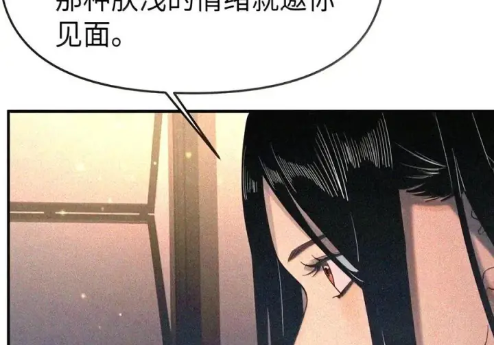 《人造体温36.7℃》第二单元 第47话 考验图13