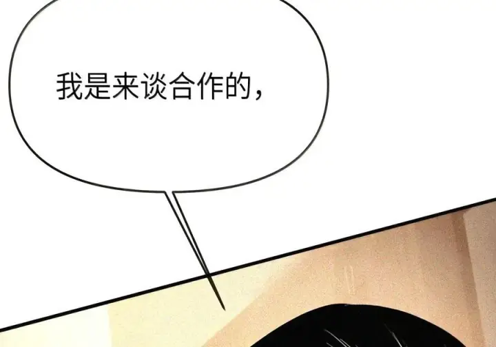 《人造体温36.7℃》第二单元 第47话 考验图15