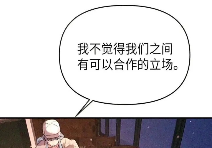 《人造体温36.7℃》第二单元 第47话 考验图21