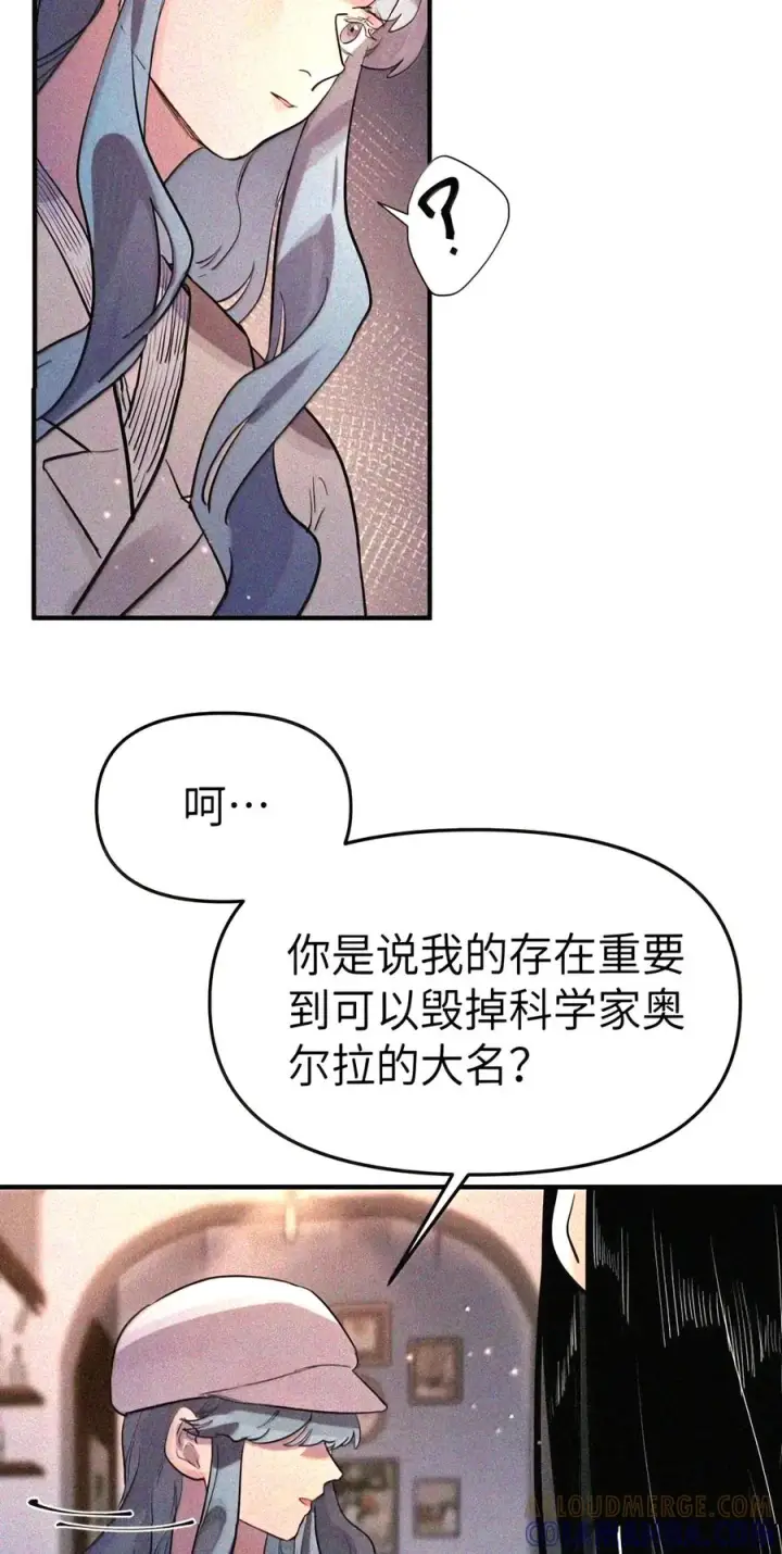 《人造体温36.7℃》第二单元 第47话 考验图33