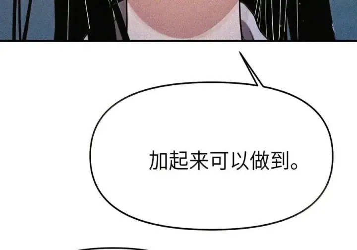《人造体温36.7℃》第二单元 第47话 考验图37