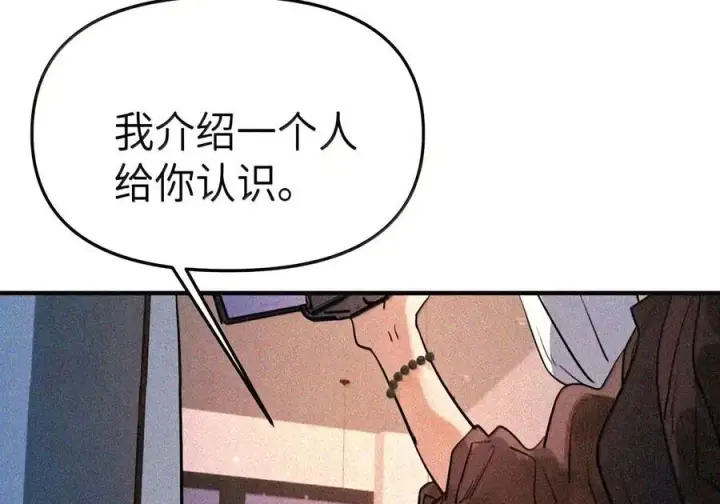 《人造体温36.7℃》第二单元 第47话 考验图38