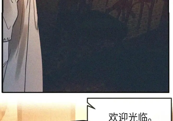 《人造体温36.7℃》第二单元 第47话 考验图4