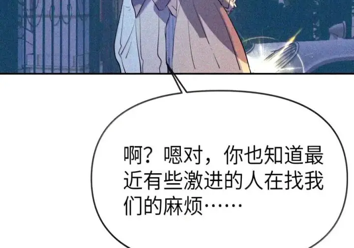 《人造体温36.7℃》第二单元 第47话 考验图50
