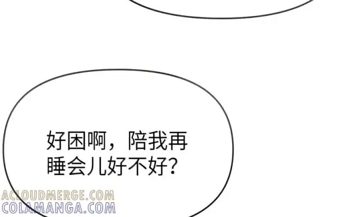 《人造体温36.7℃》第二单元 第47话 考验图51
