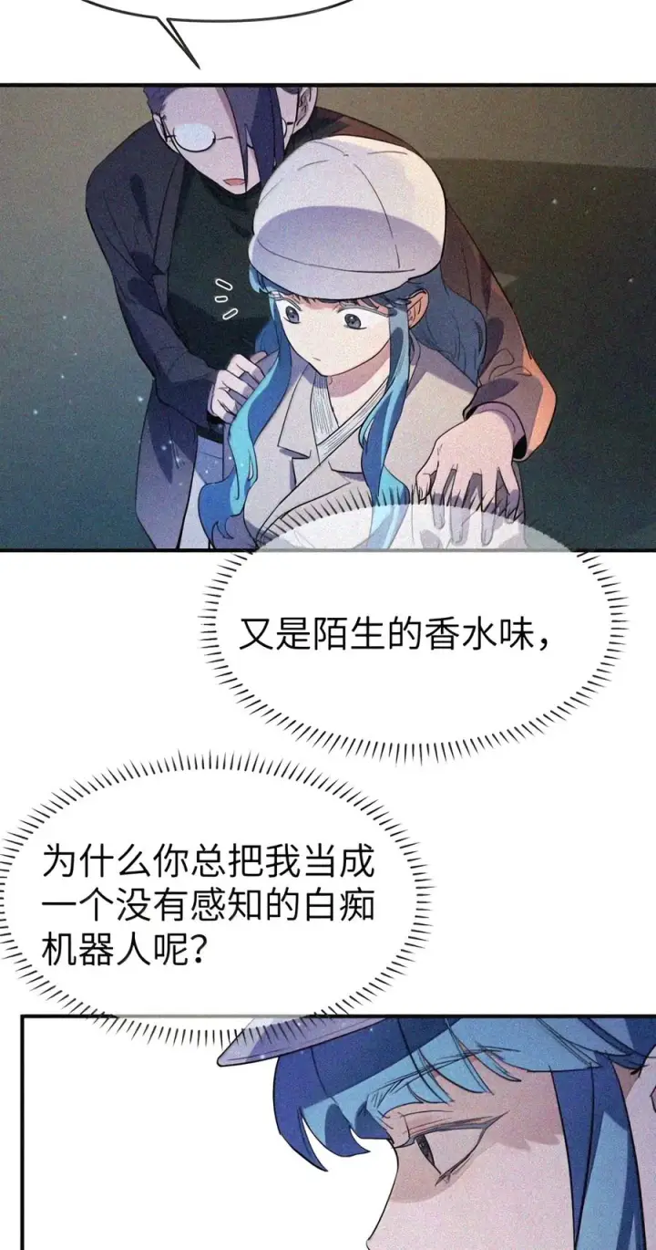 《人造体温36.7℃》第二单元 第47话 考验图52