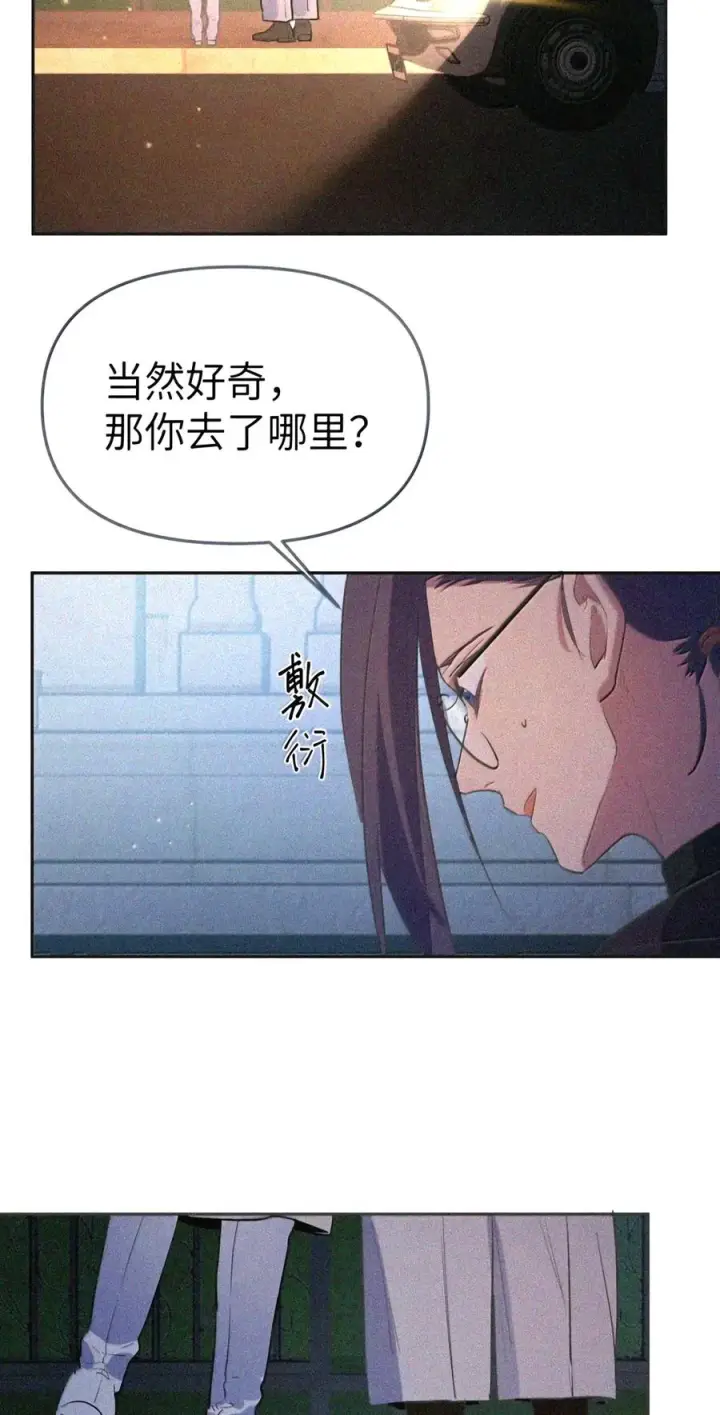 《人造体温36.7℃》第二单元 第47话 考验图54