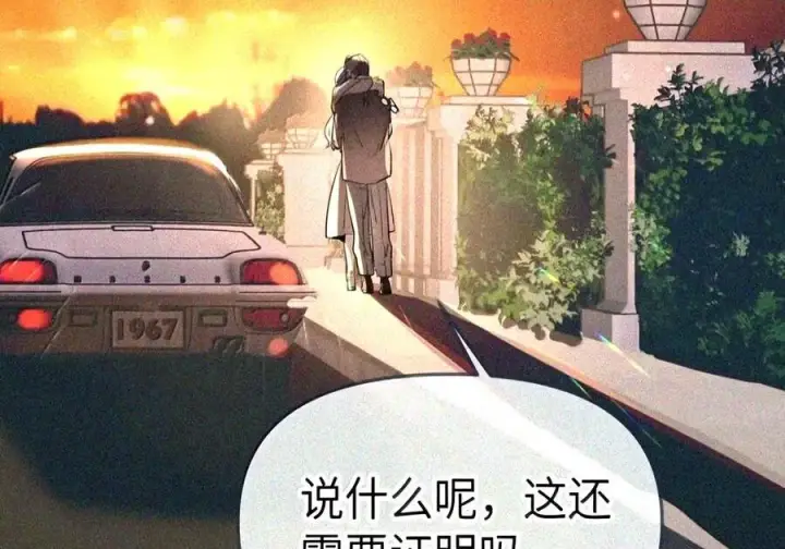 《人造体温36.7℃》第二单元 第47话 考验图60