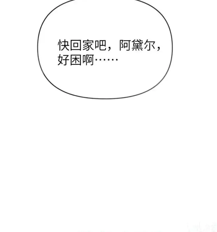 《人造体温36.7℃》第二单元 第47话 考验图62