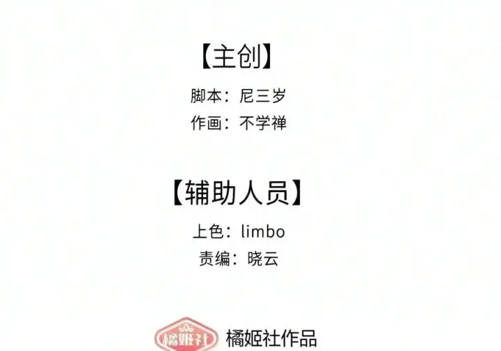 《人造体温36.7℃》第二单元 第47话 考验图9