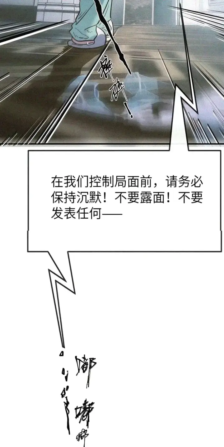 《人造体温36.7℃》第二单元 第48话 我“爱”你图38