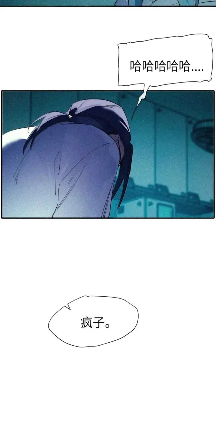 《人造体温36.7℃》第二单元 第49话 我得毁了你图2