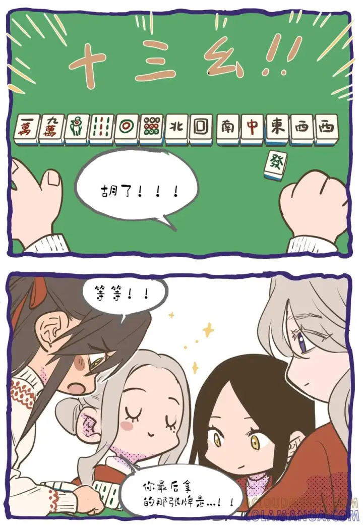 《人造体温36.7℃》贺图 春节快乐！图2