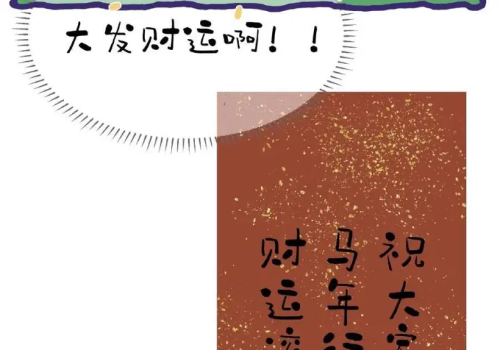 《人造体温36.7℃》贺图 春节快乐！图4