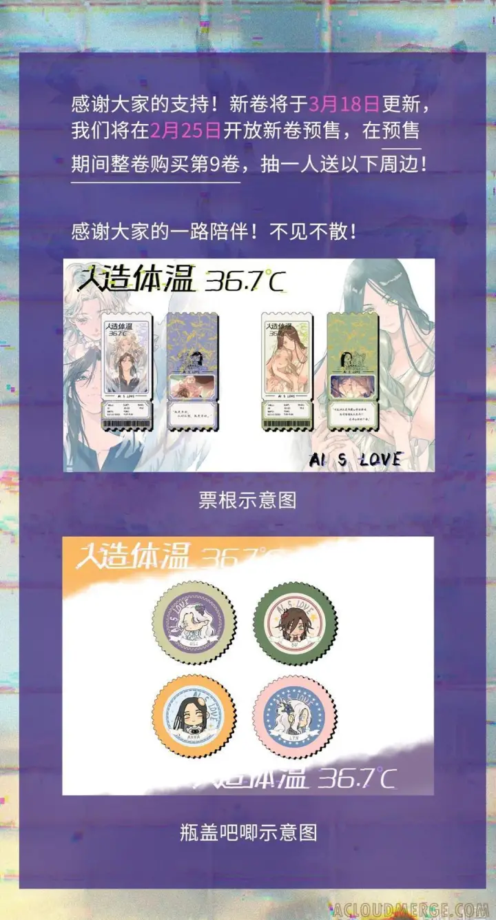 《人造体温36.7℃》贺图 春节快乐！图7