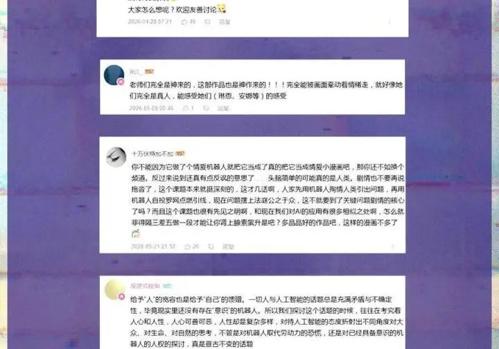 《人造体温36.7℃》公告 开奖+活动预告图2