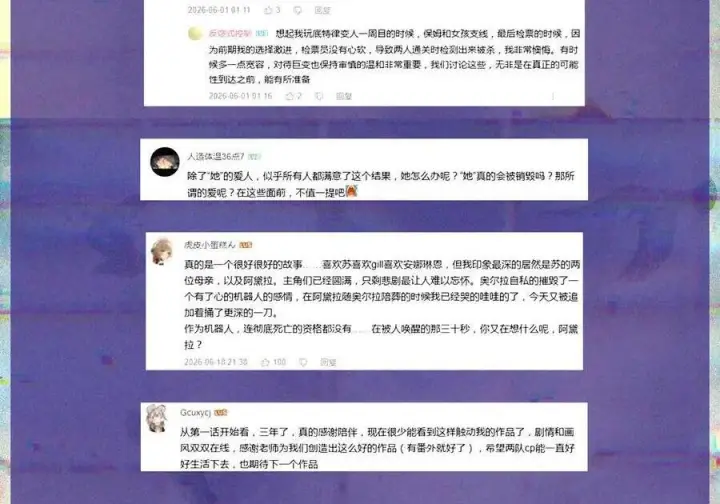 《人造体温36.7℃》公告 开奖+活动预告图3