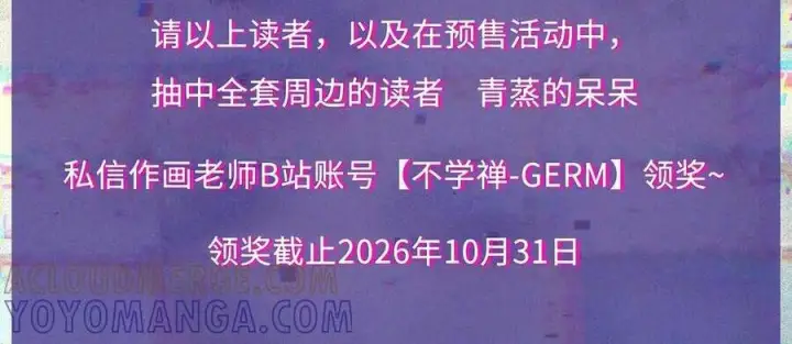 《人造体温36.7℃》公告 开奖+活动预告图4