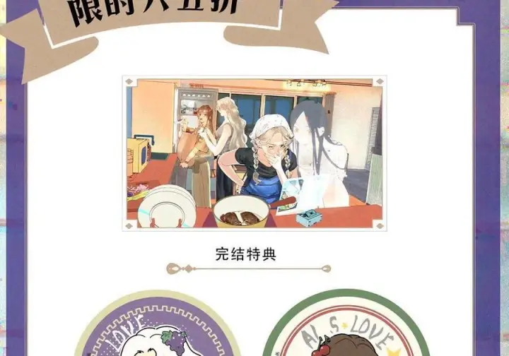 《人造体温36.7℃》公告 开奖+活动预告图6