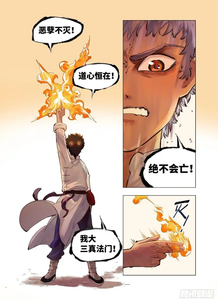 《日月同错》预告图2