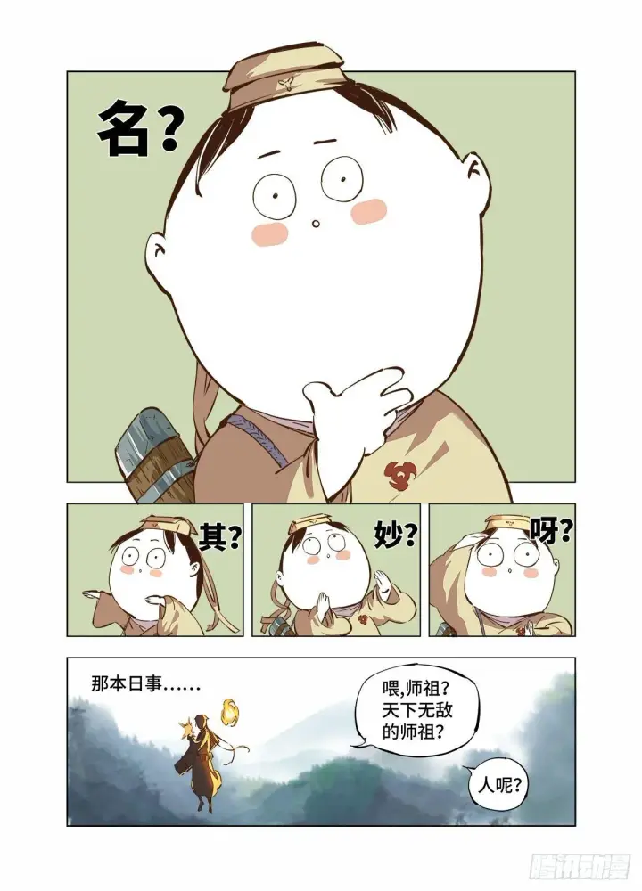 《日月同错》预告图3
