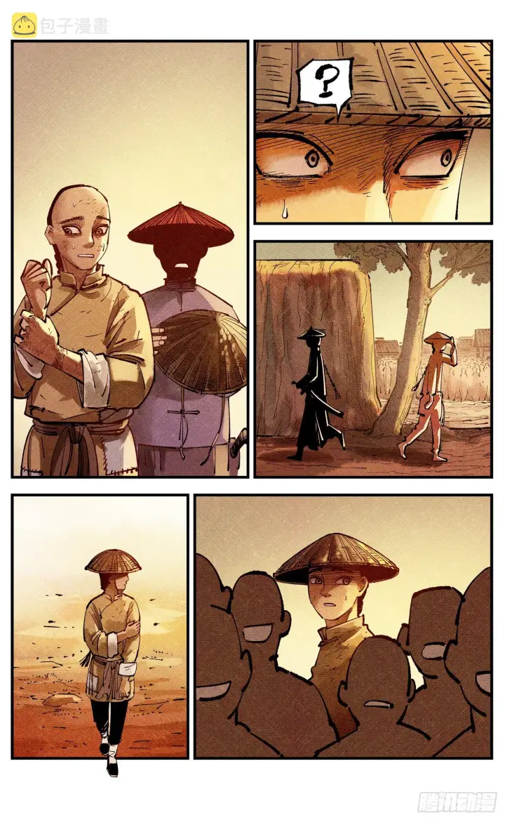《日月同错》第七十七回 万业记人图18