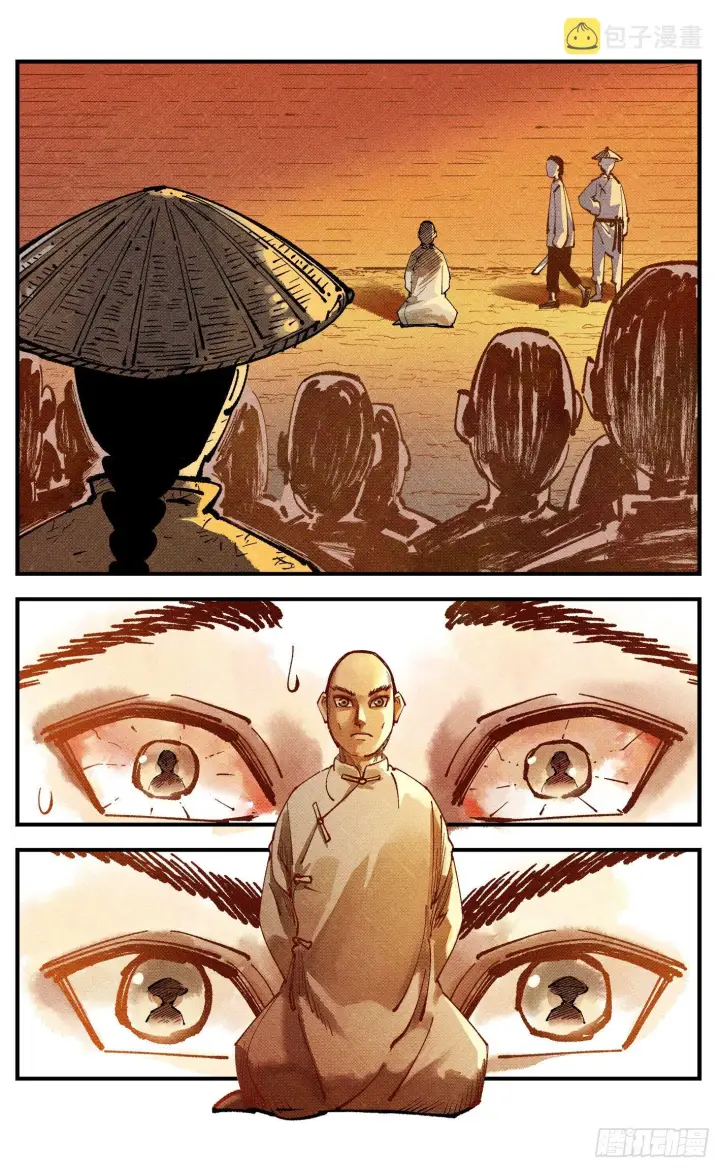 《日月同错》第七十七回 万业记人图19