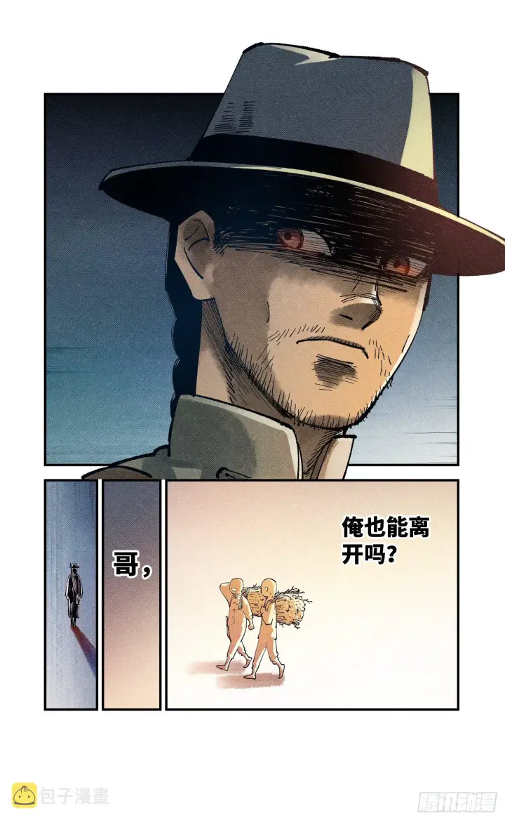 《日月同错》第七十七回 万业记人图27