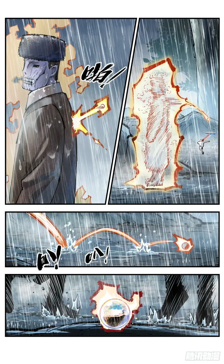 《日月同错》第七十八回 万业魔动 下图14