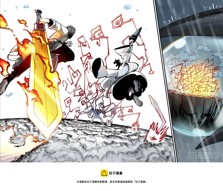 《日月同错》第七十八回 万业魔动 下图25