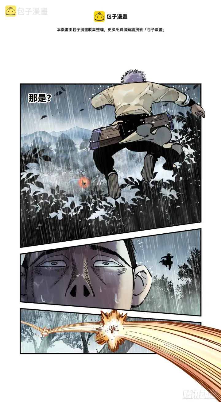 《日月同错》第七十八回 万业魔动 下图5