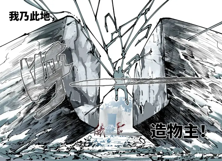 《日月同错》第七十九回 万业奇通 上图14