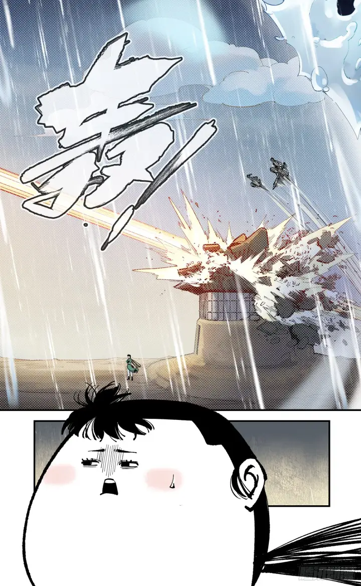 《日月同错》第七十九回 万业奇通 上图7