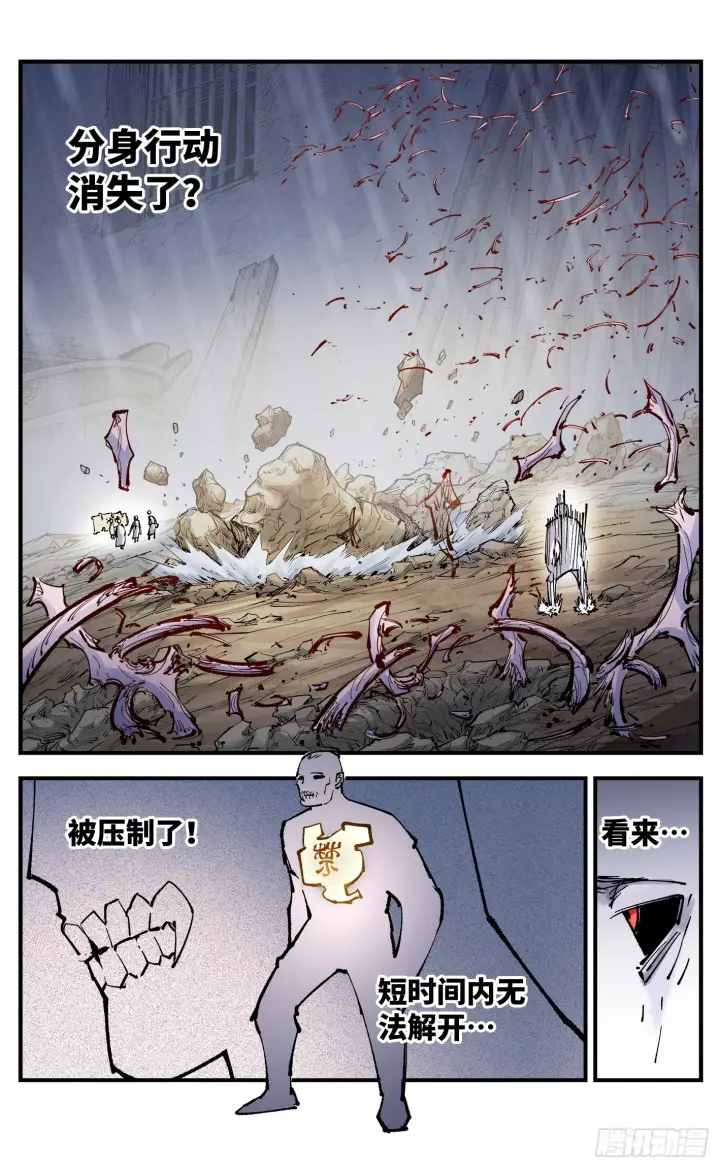 《日月同错》第七十九回 万业奇通 下图17