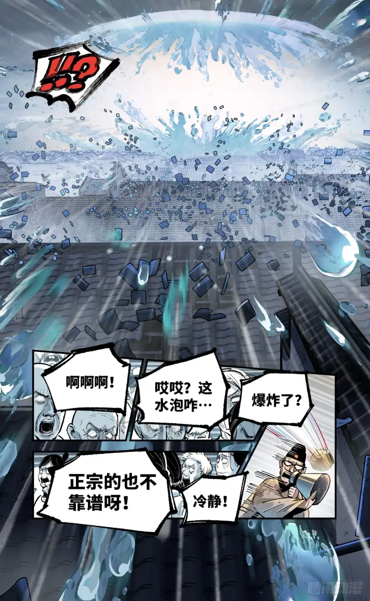 《日月同错》第八十回 万业来魇 上图19
