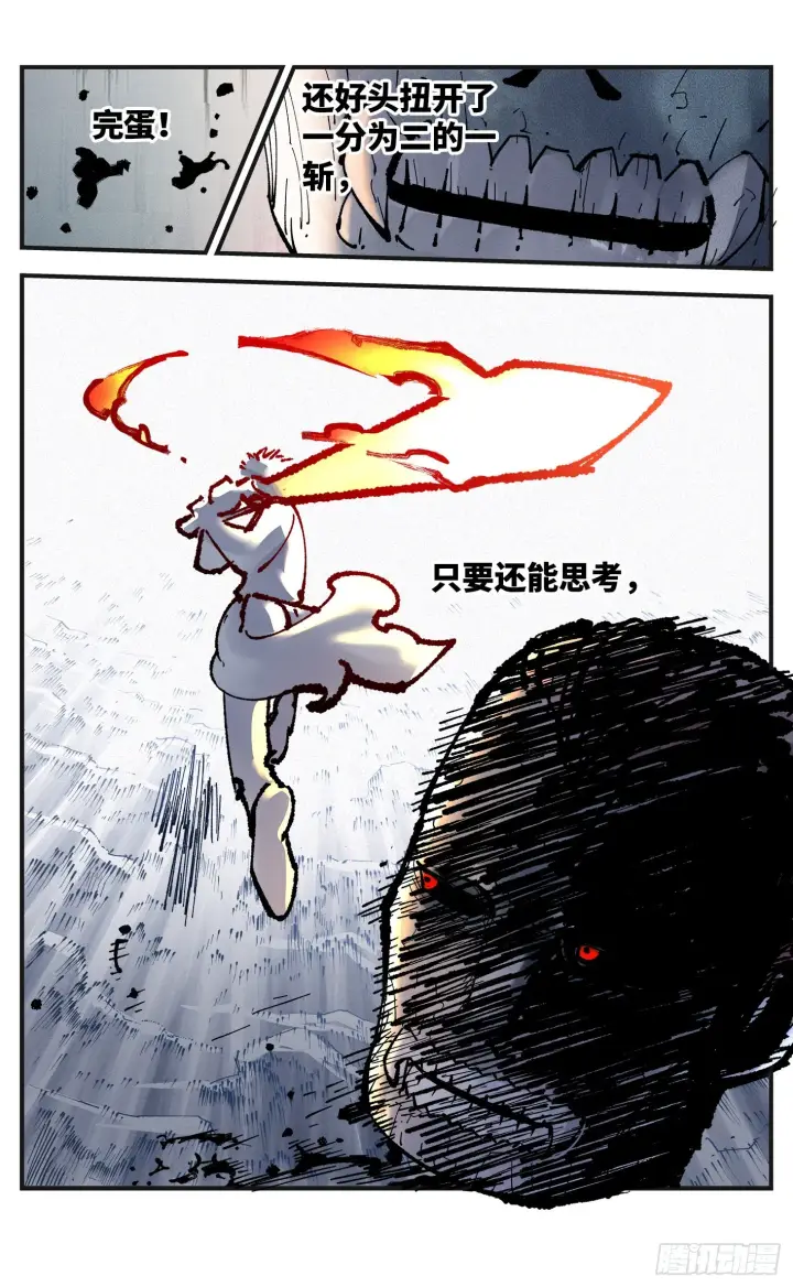 《日月同错》第八十回 万业来魇 上图2