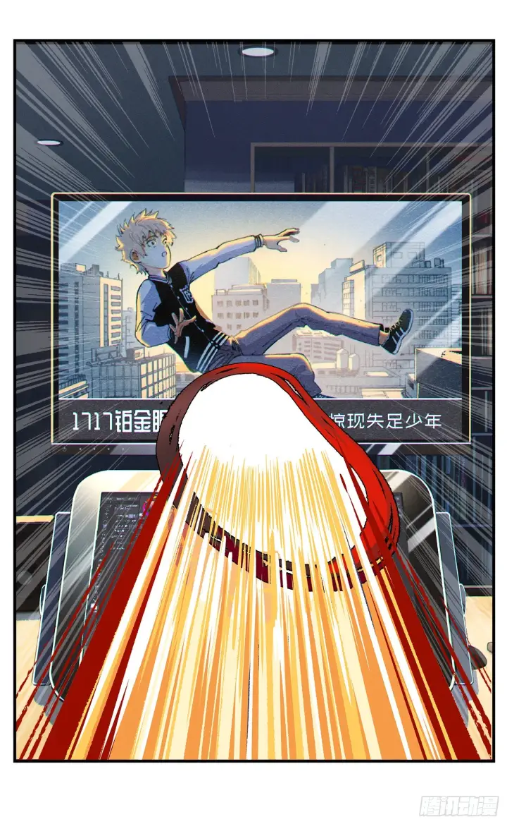 《日月同错》第八十一点五回 嘻嘻之道图25
