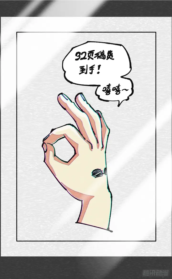 《日月同错》第八十一点五回 嘻嘻之道图31