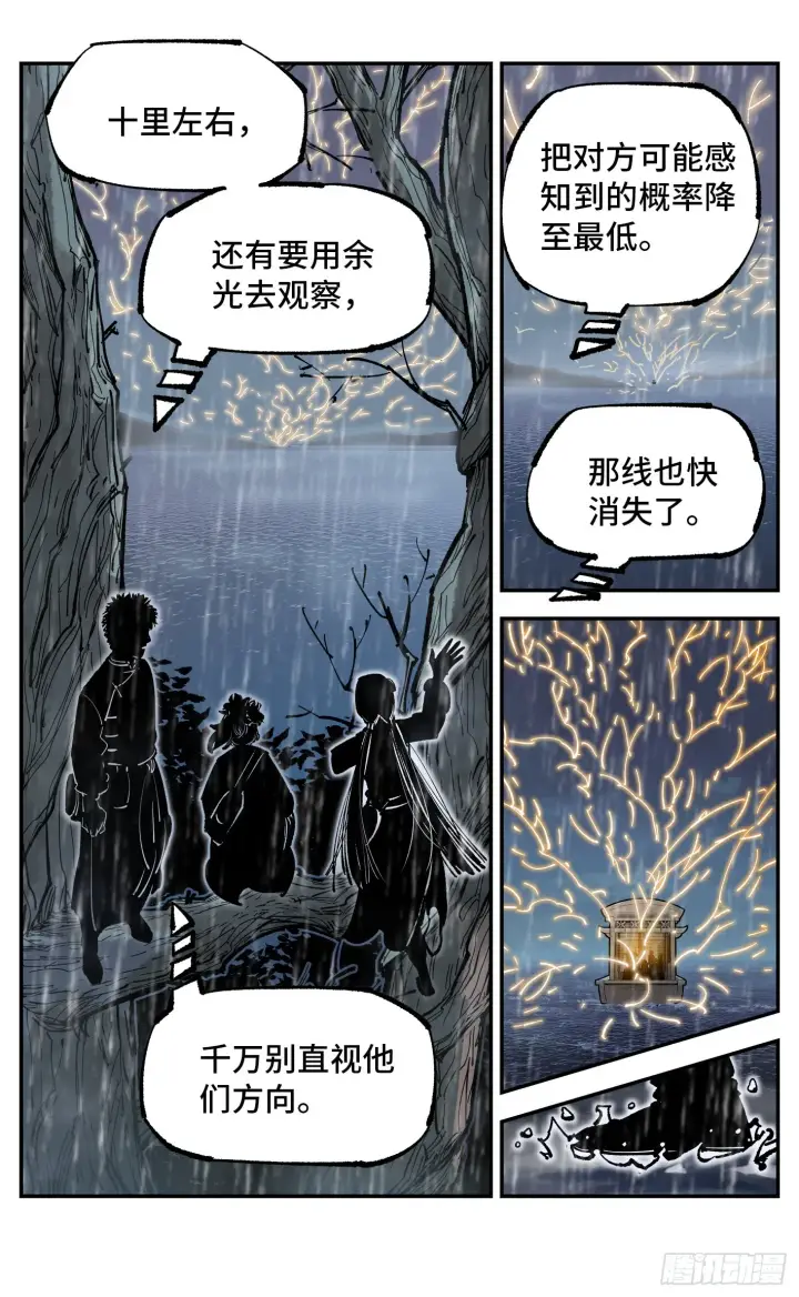 《日月同错》第八十三回 万业图命 上图10