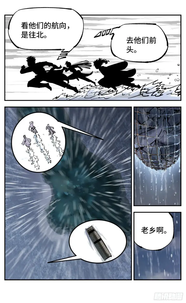 《日月同错》第八十三回 万业图命 上图11