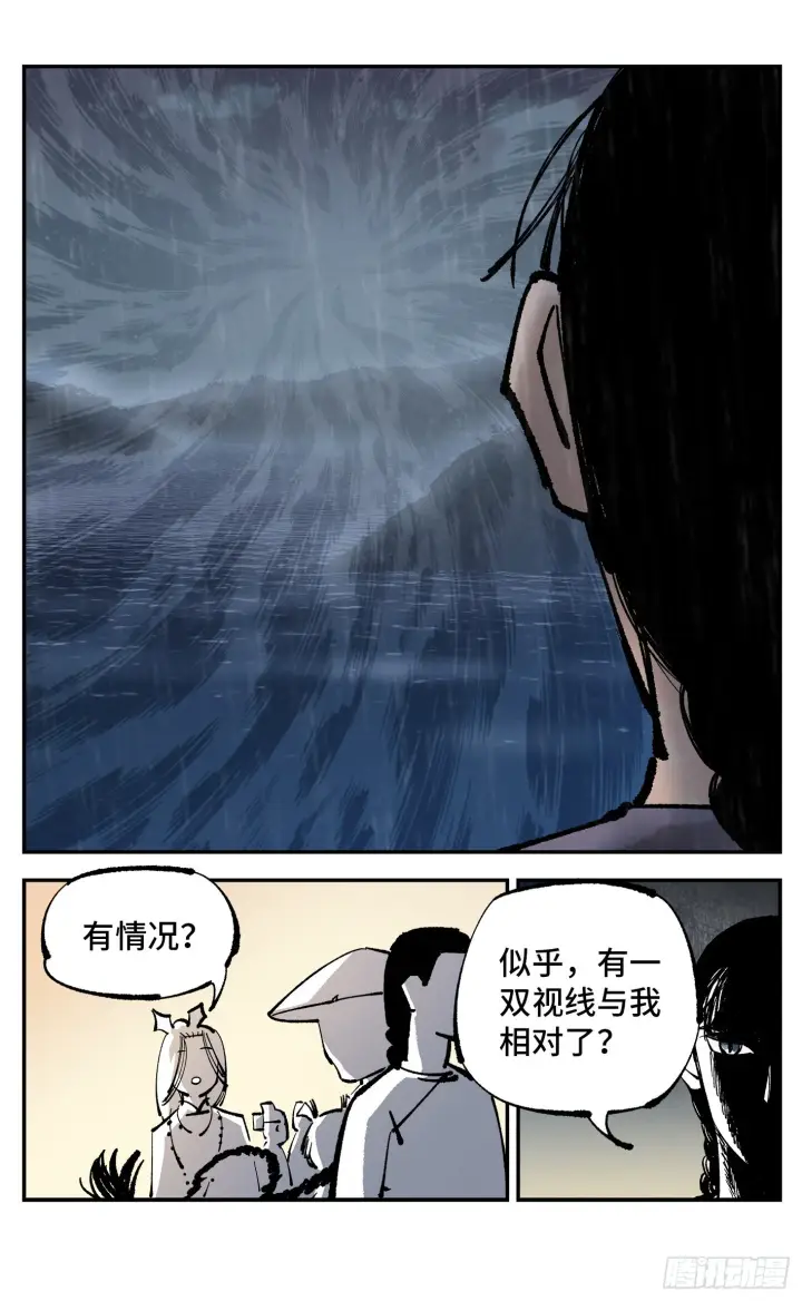 《日月同错》第八十三回 万业图命 上图17